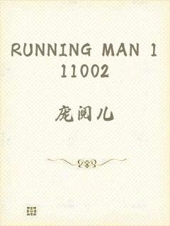 RUNNING MAN 111002